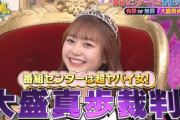 【キャプチャ】AKB48 サヨナラ毛利さん「番組センターは超ヤバイ女！？大盛真歩裁判」#35