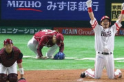 楽天イーグルスさん、自由契約になった嶋の就職球団を共に探す「指導者として戻ってこいと話してある」