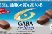 【必見】ガチで「睡眠の質」が改善される裏ワザｗｗｗｗｗｗｗｗｗｗ