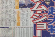 オリックス「正真正銘ガチのメジャーリーガーを雇った」