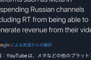 【悲報】Googleさん、ロシア人YouTuberの収益を完全に無効化してしまうｗｗｗｗｗｗ