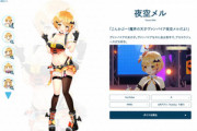 カバー運営のホロライブ所属VTuber｢夜空メル｣､情報漏洩でクビになってしまう