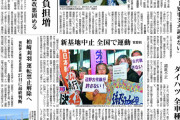 暴力革命って事ですね　〜　【共産党赤旗】「不当判決にどう抗うか」