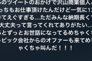 【朗報】例のフェミに目をつけられたJK絵師さん、仕事が13件も来てしまうｗｗｗｗｗｗ