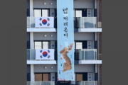 【GJ】韓国選手団、横断幕撤去も今度は「垂れ幕(反日・竹島)」掲げ政治主張のバージョンアップwww