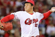カープ高太一プロ初先発へ。8/1のマツダ中日戦。永川コーチ「来年以降も頑張ってくれてプラス、今勝つ確率が高い投手を使っていく」