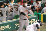 【画像】昨日の巨人･坂本勇人さん…