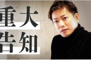 【悲報】佐藤健(32)さん、衝撃のカミングアウト → ウソだろおいｗｗｗｗｗｗｗｗ