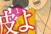 【衝撃】「全くジャンルの違う漫画」で二作以上ヒットさせた作者ｗｗｗ