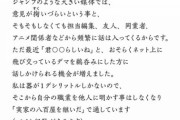 【悲報】呪術廻戦の作者、ネームを描こうとするも2日以上も起き上がれなくなる