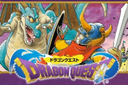 【悲報】スクエニ、ドラクエの日だけど何も発表しない