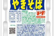 【画像】意識高すぎるペヤングの食い方、ネットで大激論になってしまう