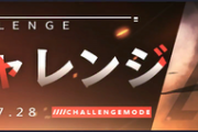 【アズレン】チャットで若い子にチャレンジで３位くらいに入ってほしいと言われ了解してしまった