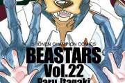 【BEASTARS(ビースターズ)】16話感想 ケモナー大歓喜