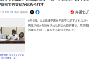 生活保護申請却下されたガーナ男性側(慢性腎不全)が会見「住民票があり、千葉市から「住民」と認められている」※国民健康保険にも加入