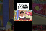 加藤史帆の話題動画とファンの反応まとめ