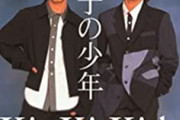 KinKi Kidsの楽曲で打線を組んでみた【25th Anniversary】