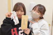 【SKE48】青木詩織「K2恒例のお年玉！ ばか怖い札はいってて震えました」