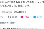 【悲報】X民「夏場は腹が冷えていつも下すと言ってる先輩が実家を出たら治った」→衝撃の理由が明らかにｗｗｗｗ