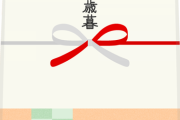 うるは家、お歳暮で生きていける程貰えるって逆に凄いな