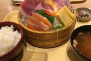 【画像】このお刺身定食(1580円)の欠点を答えなさい