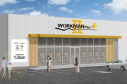 ワークマン、新業態「WORKMAN Plus2」の出店を発表