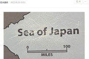 【悲報】韓国人さん、海外の博物館の日本海表記にブチ切れてボロボロする→いつもの教授「それは引くわぁ・・・」