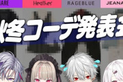 【にじさんじ】葛葉「りりむのコーデ意外だったなー」りりむ「好きなんでしょ？」葛葉「はい？」