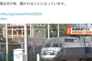 フランス高速鉄道で破壊行為