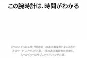 スマートウォッチ「一日も電池持つ！心拍数確認できる！通知見られる！」