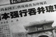 同じ民族だから　〜　【ネトウヨ超朗報！】文春『「ネトウヨの妄想ではなかった」琉球独立団体と中国共産党との接点』