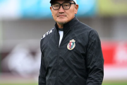 パワハラ騒動のJ3高知、秋田豊監督の退任を発表　後任に白石尚久氏が就任