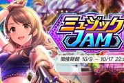 【持田亜利沙JAM】第11回ミュージックJAM 結果発表