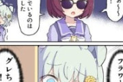 【ウマ娘】グレ方が可愛いニシノフラワー「ふふふ…私とっても悪い子です」