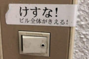 【50枚】 お前らが笑った画像を貼れ in 車板　216笑い目 part2