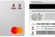 【悲報】楽天カード(Mastercard)､Amazon利用時のポイント還元率が5分の1に　100円1ポイントが500円1ポイント