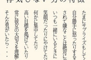 インスタ「マジで浮気しない男の特徴がこちら」