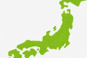 海外「日本は西に行けば行くほど親しみやすいってマジ？」東日本と西日本の違いは？（海外の反応）