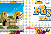 「遊技機や電子機器に甚大な被害で早期営業再開は非常に困難」先日店舗火災発生のFUYO伊呂波町店（静岡）が現在の状況を報告