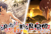 【ミリシタ】「湯ったり♪秋薫る温泉郷ガシャ」開催！SSR豊川風花、SSR田中琴葉、SR佐竹美奈子、制服SR木下ひなたが登場！