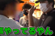 【動画】 コレコレ、偽物ポケカを並べる悪質祭りくじ店に突撃 ⇒ チンピラ店員に暴行される