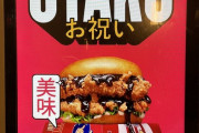 【画像】スペインKFC「ほい、これが日本のクリスマスで食う『オタクチキン』ね」