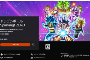 『ドラゴンボール Sparking! ZERO』PSストアにて予約受付が開始！特典情報ほか各種エディションの情報も公開、日本発売日は10月10日