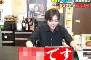 nosh「前回リュウジさんに酷評されたんでリベンジしにきました」→リュウジさん「おけ、忖度なしレビューする」→結果・・・