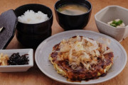 【朗報】大阪人「お好み焼き定食、騙されたと思って食ってみ？」