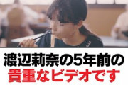 【日向坂46】渡辺莉奈の5年前の貴重なビデオです︎懐かしい1枚・・・︎宮田愛萌が佐久間さんの番組に出演するだと‥！？【日向坂・日向坂で会いましょう】
