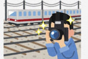 【悲報】撮り鉄さん、遂に犯罪者になる【超画像】