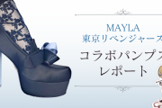 「東リベ×MAYLA」パンプスを実際に履いてみた！サイズ感は？どんな靴下が合う？【レビュー】