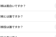 【蓮ノ空】ぼく「こずせんの水着調べよー」機械さん「！」ｼｭﾊﾞﾊﾞﾊﾞﾊﾞ【ラブライブ！】