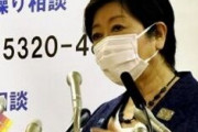 小池都知事「ごめん、もう無理」